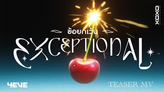 4eve   exceptional Prod By Noth U0026 Benlussboy   Mv Teaser