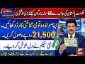 Ehsaas Ba Himmat Buzurg Program 2026 — 65+ Umra Waloon Ko Rs. 2000 Monthly