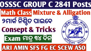 OSSSC GROUP C CLASSES // Mixture And Alligation //  Concept with All Important Question