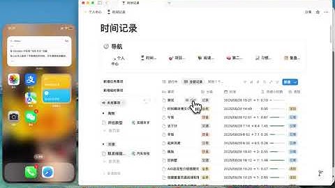 在AIO Notion模板的时间记录模块中结束计时
