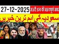 Saudi Urdu News | Ejar Rule 2026 | Saudi Visa | worlers Health Inspections | immigration strictness 