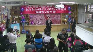 1081026家長會長交接2