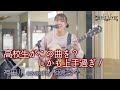 【 歌うま 】高校生がこの曲を?しかも上手過ぎ!   神田川 / 南こうせつとかぐや姫( coveres by 相磯菜々 )日本橋路上ライブ 🎧推奨 高音質 4K映像