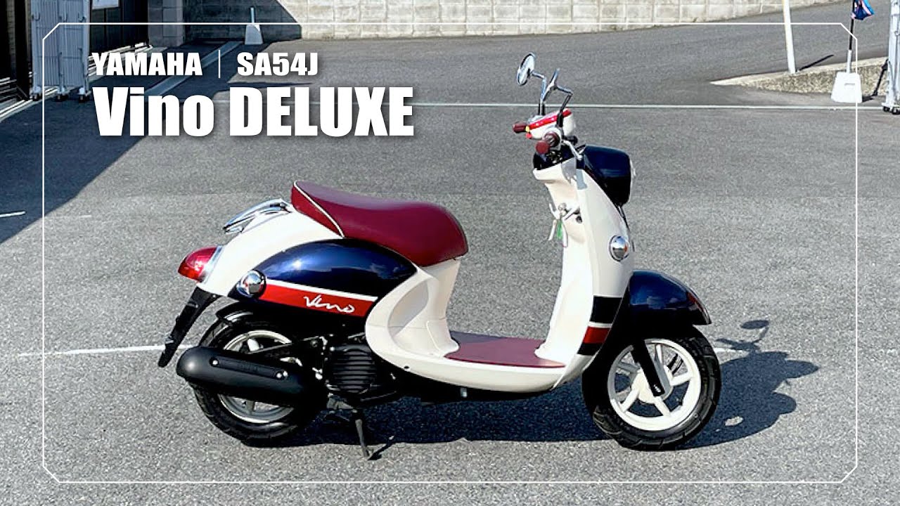 YAMAHA】Vino DELUXE｜SA54J - YouTube