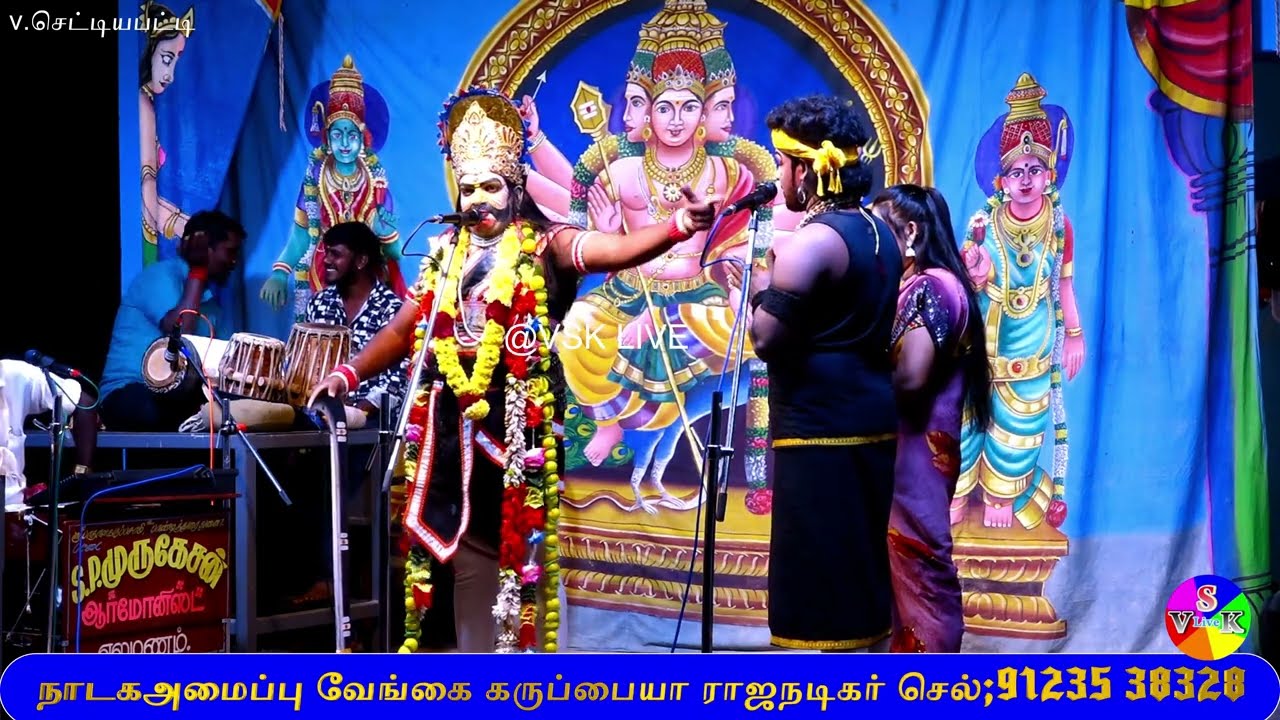 வி செட்டியபட்டியின் கலக்கல் கருப்பசாமி ஆட்டம் அலெக்ஸ்