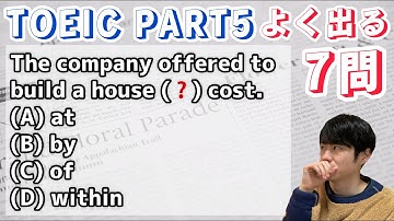 【直前対策】公開テストで得点したい難問パターンをまとめて解説