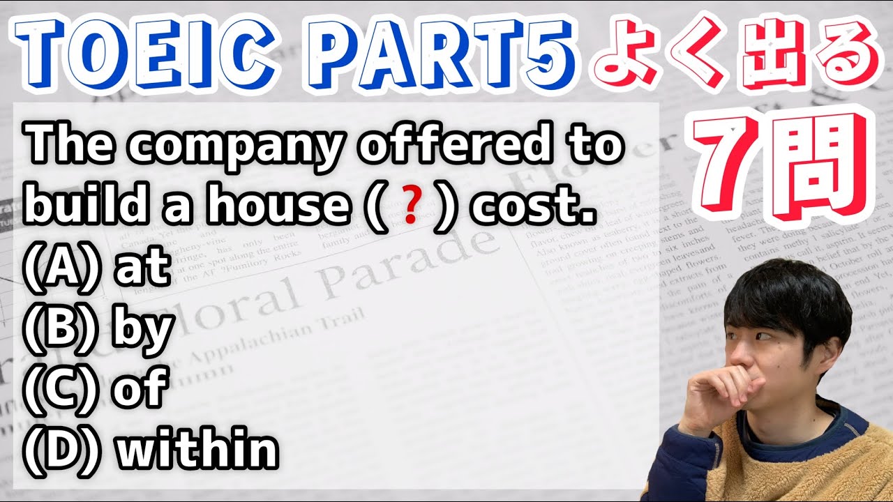 【直前対策】公開テストで得点したい難問パターンをまとめて解説