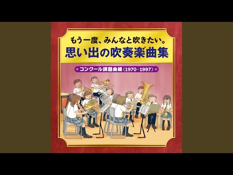 マーチ「スタウト・アンド・シンプル」 (1988年)