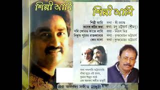 Onek Kothin Kotha mukhe bolleo...(Best of Kumar sanu). Lyricis: SriMantra Bhattacharya.
