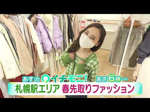 【HTB公式】2/25(金)イチモニ！番宣