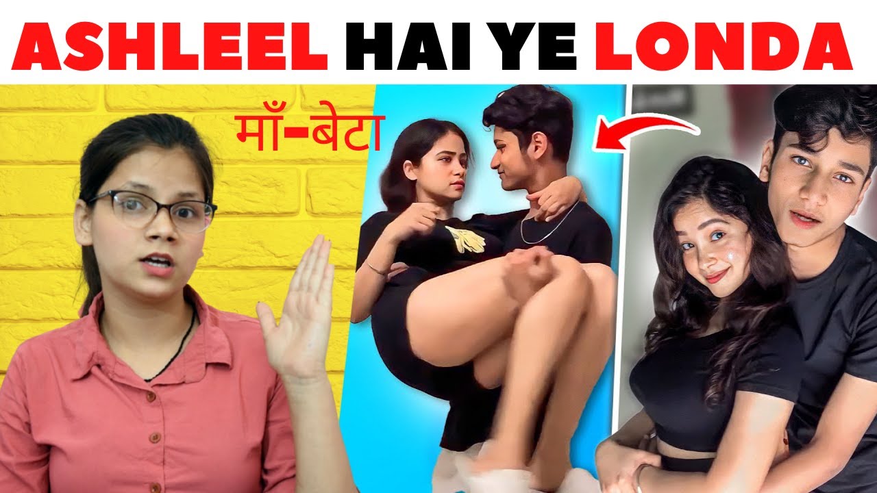 माँ-बेटा! ये रिश्ता क्या कहलाता है ? ASHLEEL HAI YE LONDA #Rachna l ...