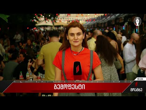 „გემო ფესტი“