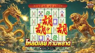Royal Game -Mahjiong ways screenshot 5