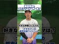 #東京ヤクルトスワローズ #増田珠 選手のプロフィール帳📖グラウンドでは見られない、増田選手の素顔をチェック👀