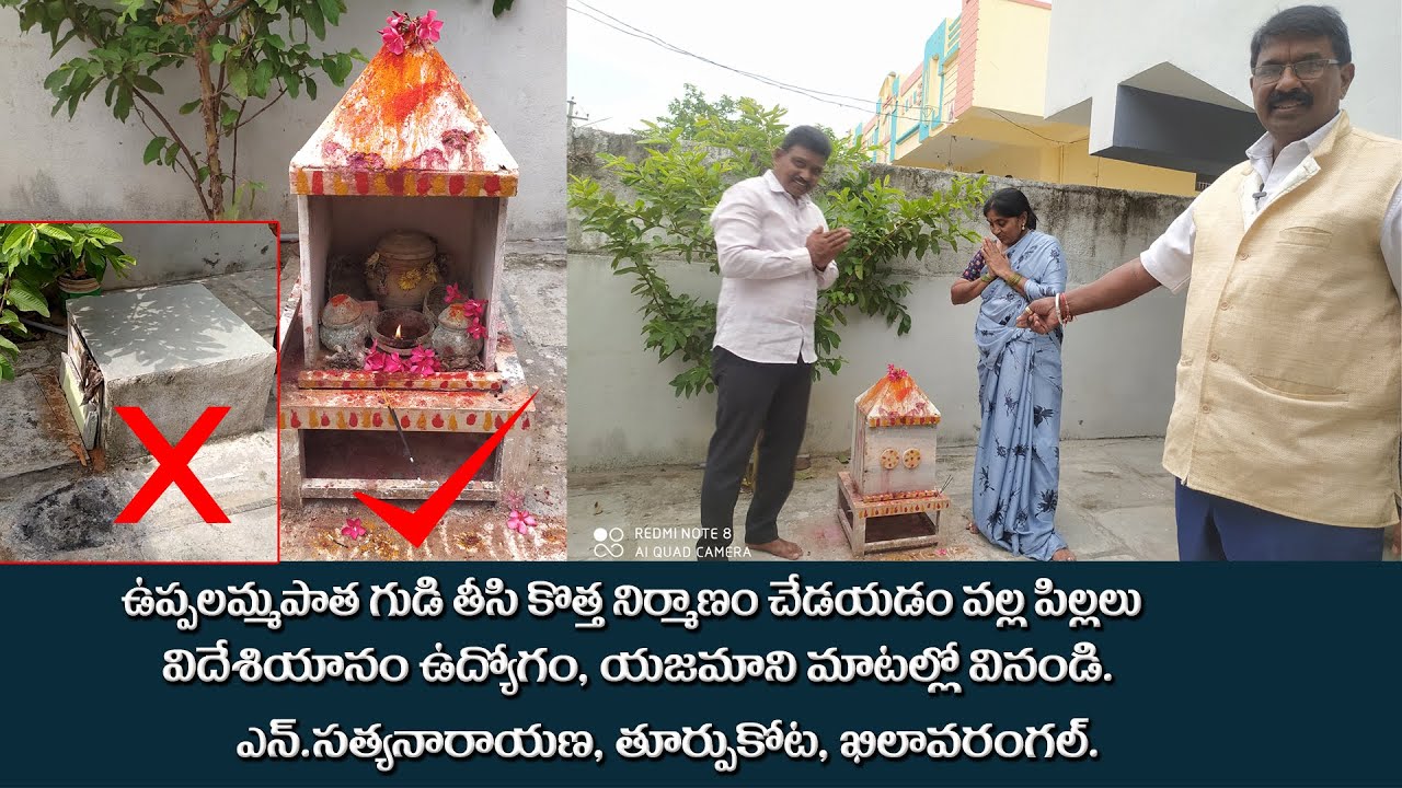 UPPALAMMA GUDUNI PATADI TESIVESI KOTTADIKI LATEST NIRMANAM