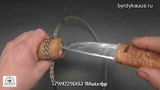 Якутский Нож От Бырдыка.  Yakut Knife From Byrdyk