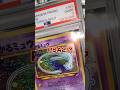 【PSA2!?】ポケカ旧裏の激レアカードをPSA鑑定に出した結果まさかの結果に.. #ポケカ #ポケカ再販最新情報