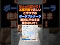 ポータブルクーラー買うの待って! #ポータブルクーラー #窓用エアコン #pr #エアコン #熱中症 #熱中症対策