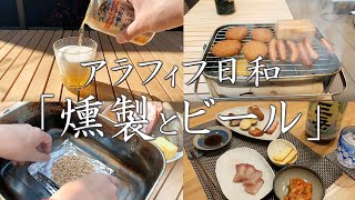 【燻製とビール】今夜の晩酌はスノーピークコンパクトスモーカー(CS-092)で簡単燻製のおつまみ！