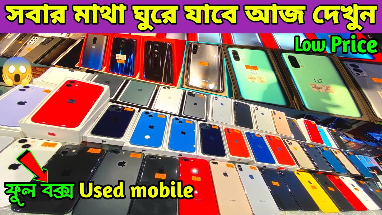Used Iphone Price In Bangladesh Today used Phone Price In Bangladesh jio-5g-phone-price-in-india-leaked