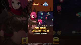 제노니아 비슈 강림! 소울 스트라이크 역대급 콜라보 보상까지?! #소울스트라이크 #제노니아 #SoulStrike #Zenonia #게임추천