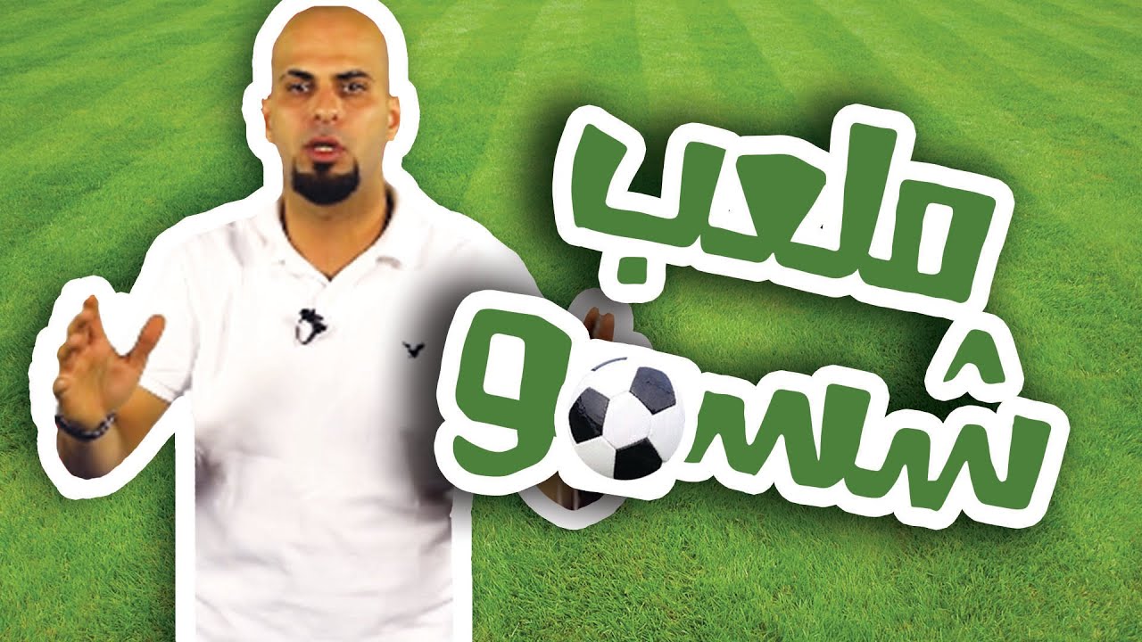 #N2OComedy:   ملعب شسمو - #الموسم_الجديد - أميس الغول