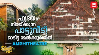 ഇത് വീടല്ല, സ്വർഗം! 😍👌🏻👏🏻 Nisarga Art Hub | സംഗീതം തുളുമ്പുന്ന വീട്| Positive Vibe| Home Tour Kerala