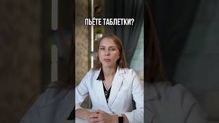 Пьете таблетки а давление снова и снова поднимается?
