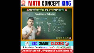 📅 Calendar Previous Years Most Repeated Question #shots #mathstricks #wbpmath #viral #maths