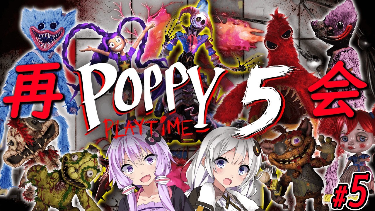 Poppy Playtime Chapter 5] Yukari and Akari's Terrifying Toy