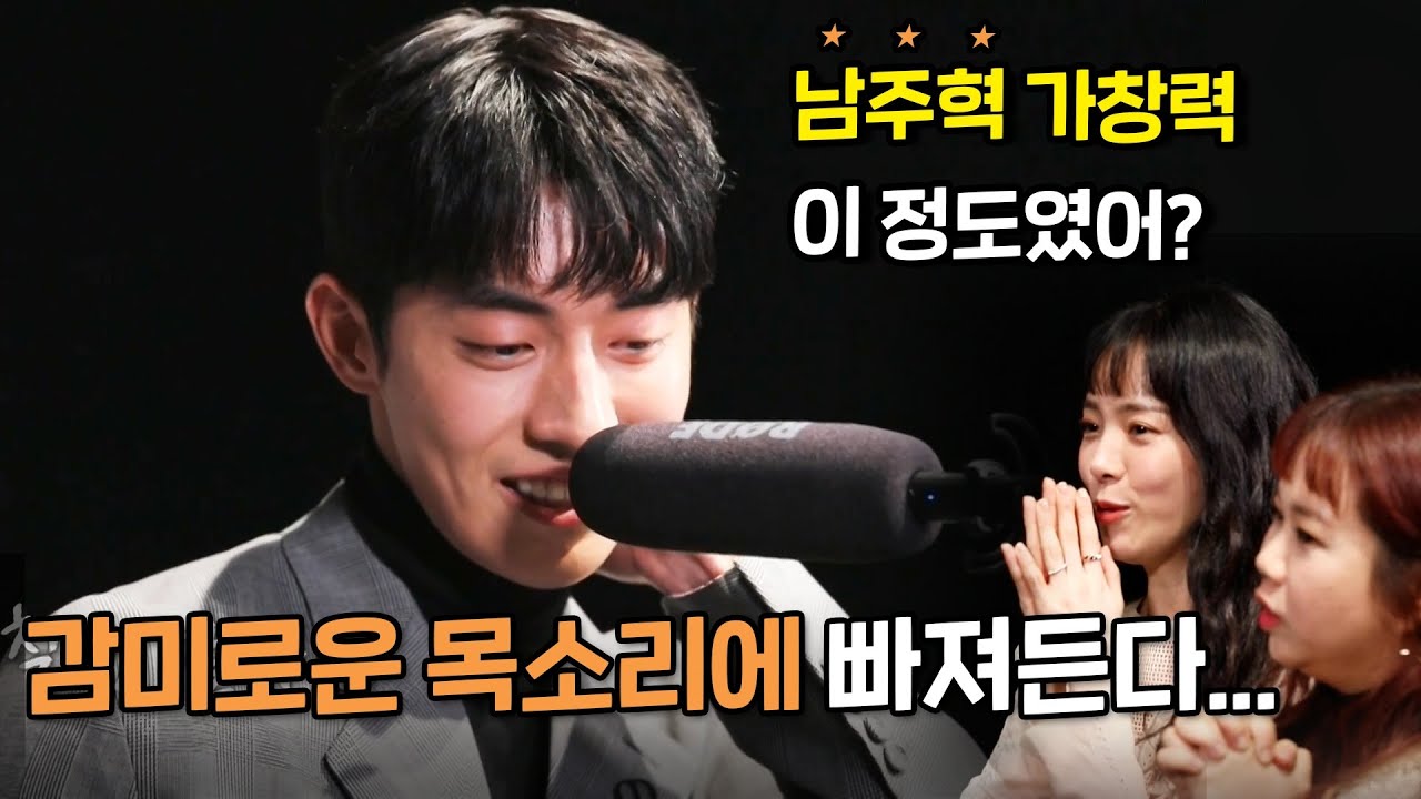 [주간 예능연구소]남주혁✨ 연기 잘하는 가수?🎤노래 잘하는 배우?🎵/놀면뭐하니/복면가왕 |예능 TOP 3 모아보기  MBC 201212 등 방송 