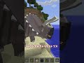 【マイクラ】マイクラで恐竜と遊んでみたら楽しすぎた件【ゆっくり実況】 #shorts