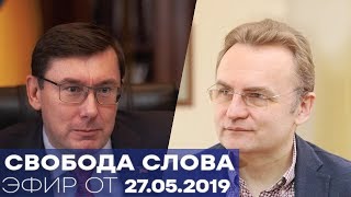 Генпрокурор и турбулентность в украинской политике - Свобода слова от 27.05.19