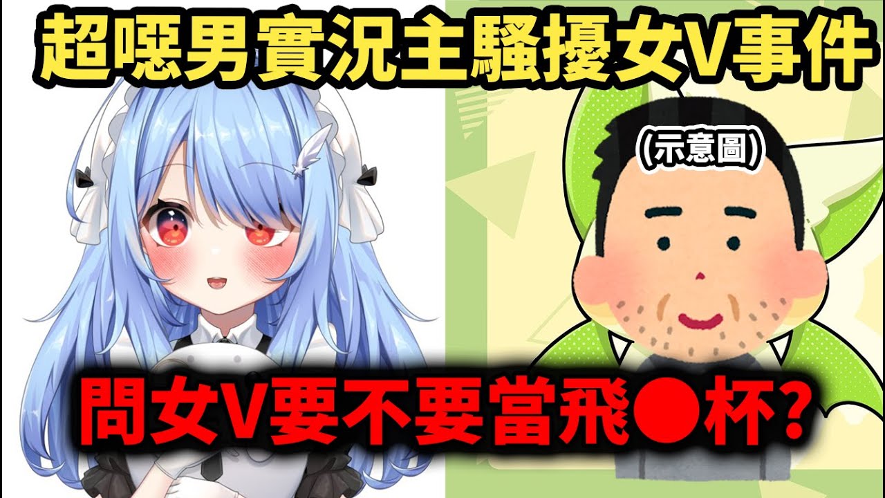 比Yoro誇張幾百倍...這男實況主真的荒謬至極了......｜中秋烤肉