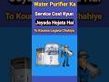 Service Cost Kyun Badjata Hai Water Purifier Ka #service #cost #water #tds #alkaline #minerals