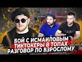 ВЛАДИМИР МИНЕЕВ - современные кумиры, цензура и запреты, реванш с Магомедом Исмаиловым