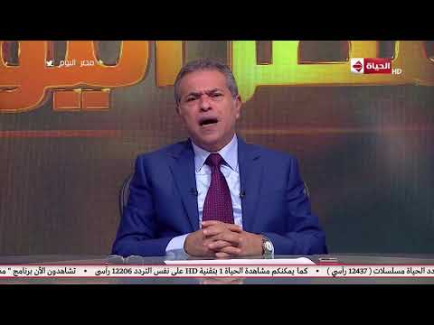 مصر اليوم توفيق عكاشة مصر أهم دولة في الأرض وهضبة الهرم هي مركز الأرض