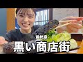 【愛媛】最終章!黒い天ぷらと黒いラーメン🍜