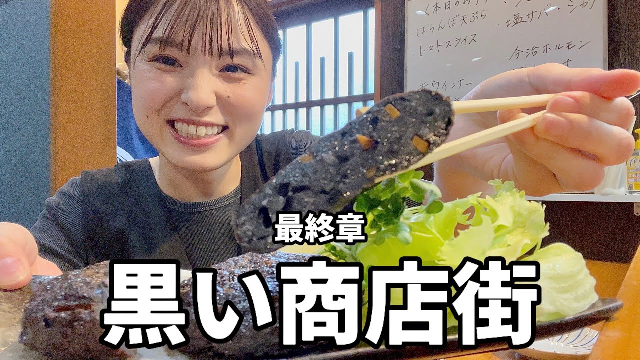 【愛媛】最終章!黒い天ぷらと黒いラーメン🍜