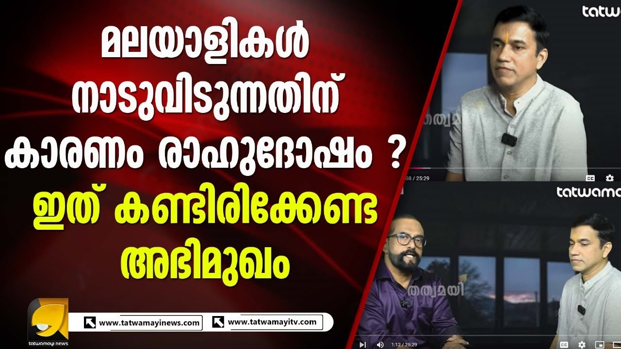 കേരളം സർപ്പഭൂമി ! പരശുരാമൻ പൂർവ്വ പിതാമഹൻ  | KOODIKAZCHA