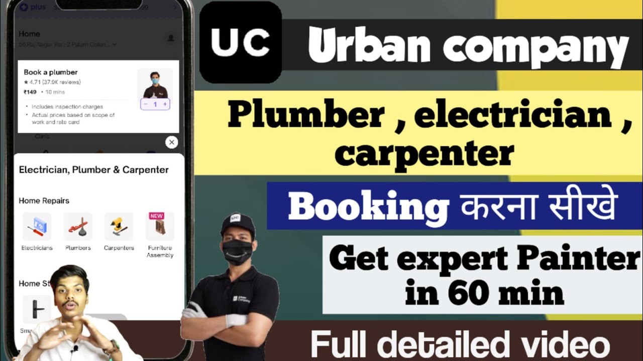 Urban company se plumber book kaise kare | urban company electrician service | urban company service
