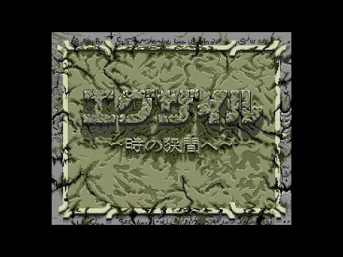 EXILE (エグザイル 時の狭間に). [PC ENGINE CD-ROM - RENOVATION
