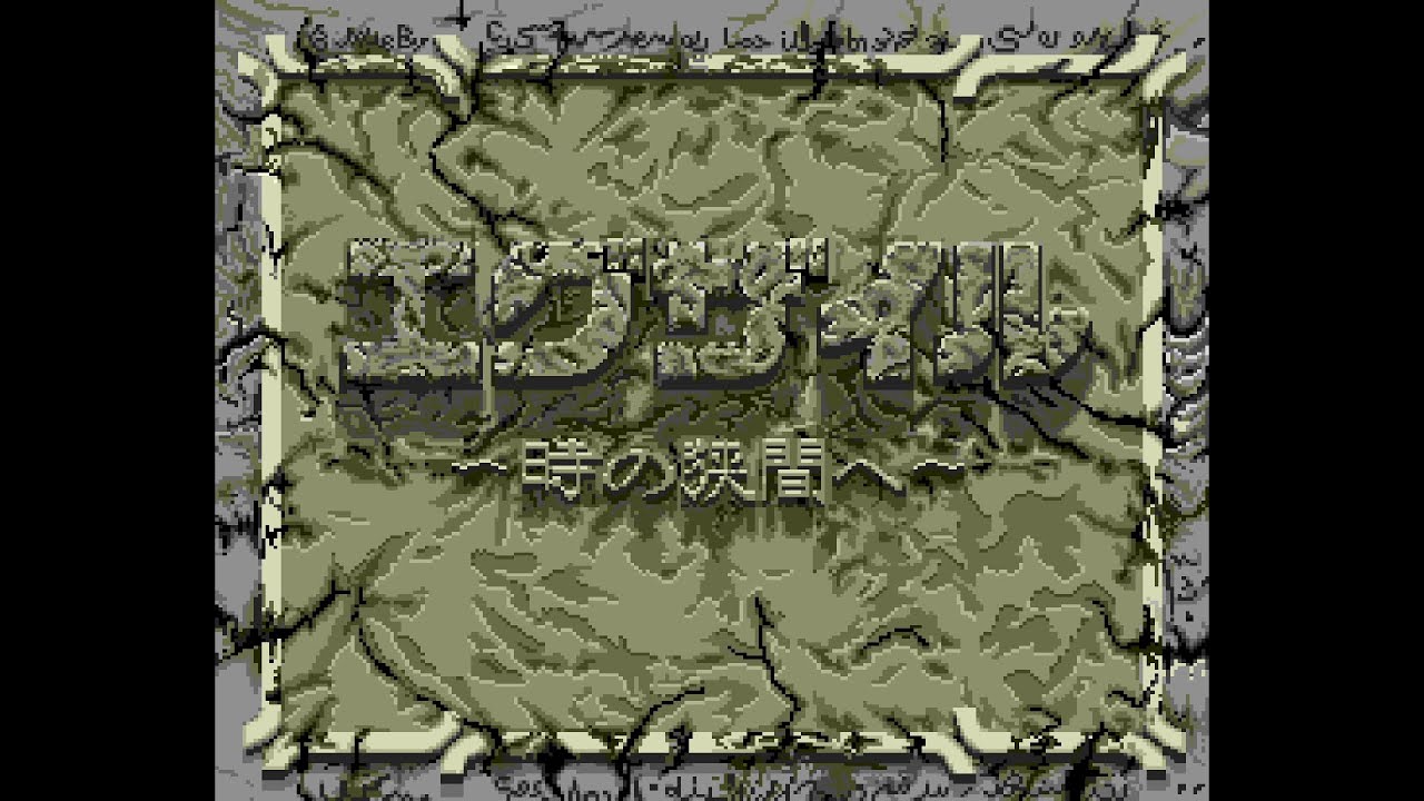 EXILE (エグザイル 時の狭間に). [PC ENGINE CD-ROM - RENOVATION