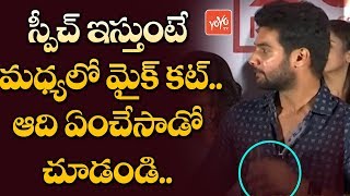 Hero Aadi Excellent Speech At Burrakatha Movie Trailer Launch Mishti Chakraborthy Yoyo Tv