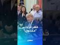 ترامب في مأزق عائلي هل ي قتل إذا حضر زفاف نجله أم تقتله الأخبار الكاذبة إذا غاب 