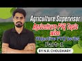 Agriculture Supervisor Classes 2026 || Previous Year Question Paper || objective PYQ series 
