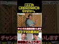 関根勤&原口あきまさが語るキンタロー。 #原口あきまさ #ものまね #モノマネ #shorts #関根勤 #キンタロー。