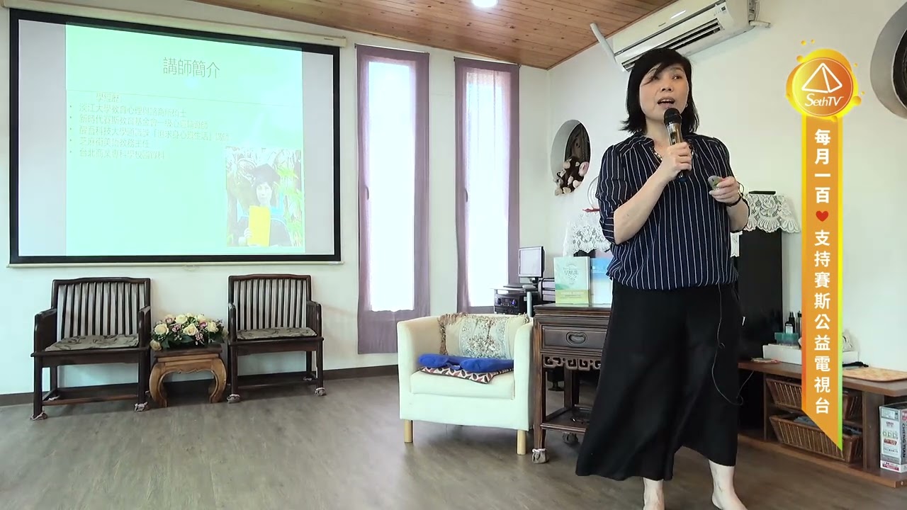 許淑芬心理師 賽斯x心靈輔導師 2611 在愛的關係裡覺醒 全 賽斯屏東 Youtube