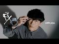 【サンテFX】「そうだ、その目だ。」光篇 30秒
