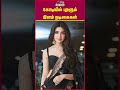 கோடியில் புரளும் இளம் நடிகைகள்..#krithishetty #mamithabaiju #sreeleela #saraarjun #shorts #actress